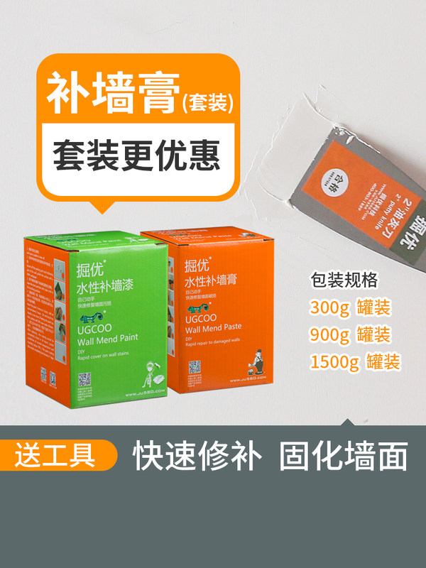 掘優補牆膏內牆起皮裂縫修複神器家用膩子粉白色牆面修補膏乳膠漆在類目 基礎建材, 油漆, 油漆輔料, 膩子/批嵌材料中 - 來自Buy2taobao.com提供專業的淘寶代購服務