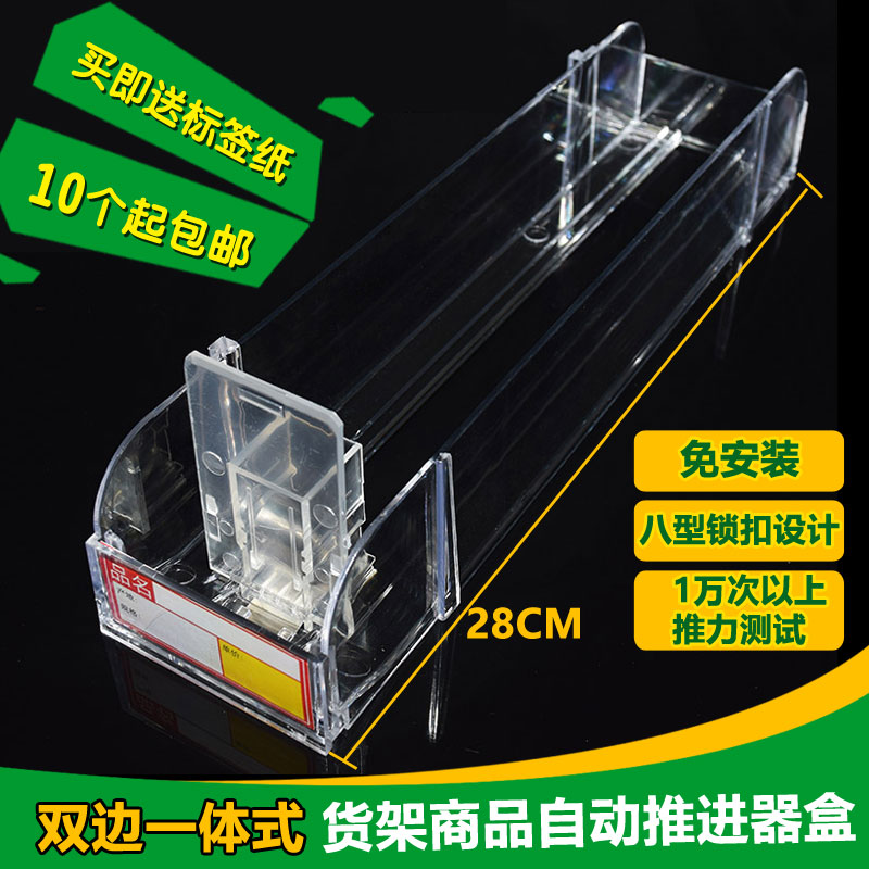 壹體式煙架推進器 便利店超市貨架塑料煙推器 商品自動助推器包郵在類目 商業/辦公傢俱, 貨架/展櫃, 超市貨架中 - 來自Buy2taobao.com提供專業的淘寶代購服務