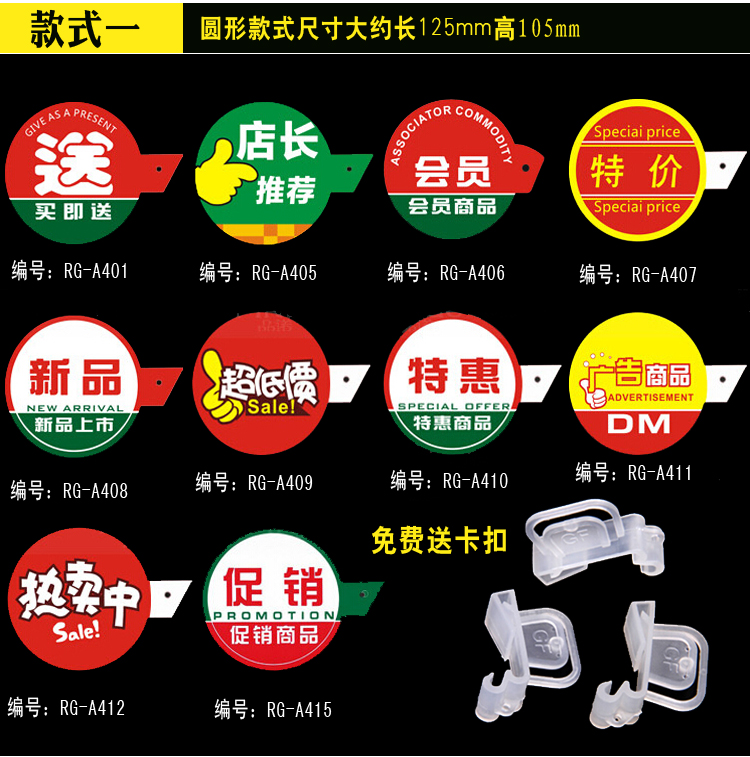 超市PVC貨架通道促銷卡貨架卡條促銷廣告牌板商品指示牌標識牌在類目 五金/工具, 手動工具, 其他手動工具, POP廣告用品中 - 來自Buy2taobao.com提供專業的淘寶代購服務