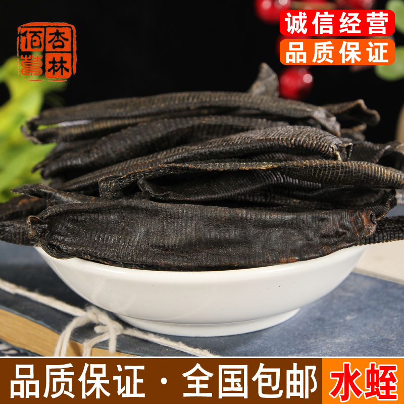 Chinese herbal medicines quality goods Shimizu Leech Leech Leech dry goods 100g Bigin the Traditional nourishing food , Medicinal and Edible Food , Other Medicinal and Edible Food category - from Buy2taobao.com to provide professional Taobao agent buy service
