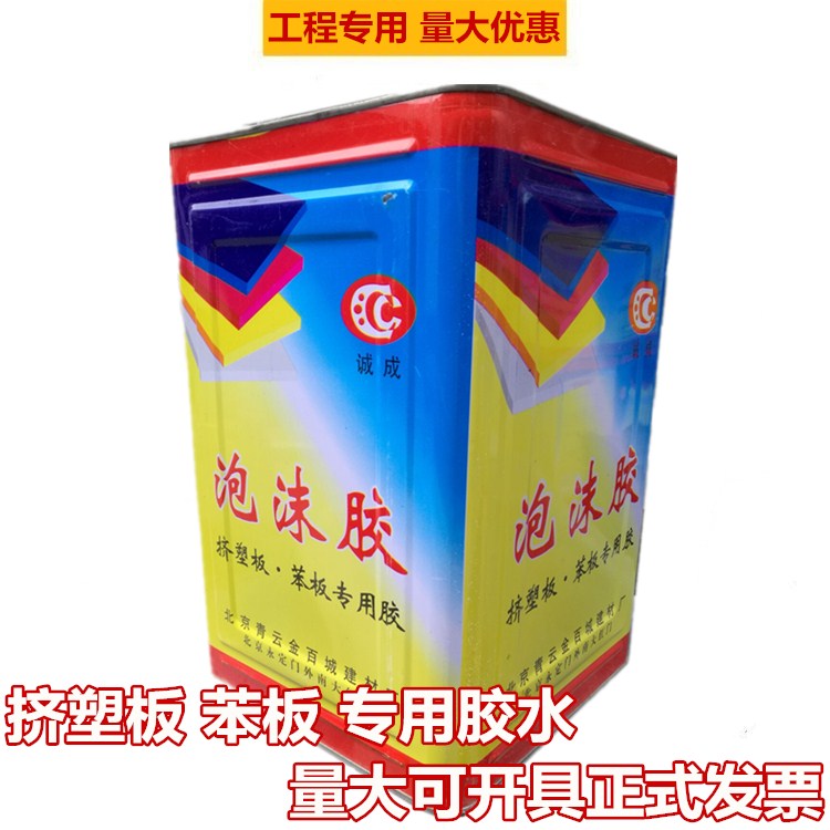 海南省建筑工地挤塑板苯板专用胶泡沫剂胶水不腐蚀软海绵保温材料在类目 基础建材, 配件专区, 玻璃窗配件, 泡沫胶中 - 来自Buy2taobao.com提供专业的淘宝代购服务