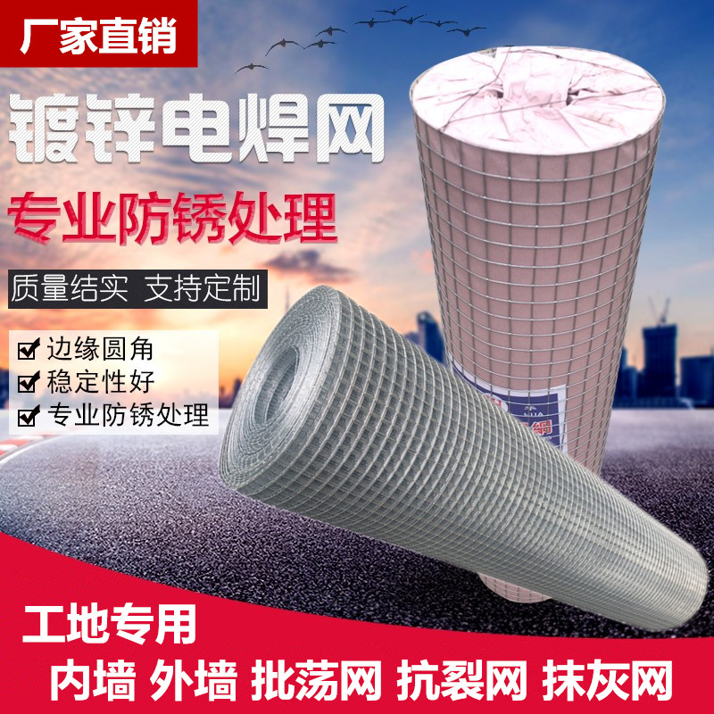海南省建築內外抹牆防裂鋼絲水泥批蕩鍍鋅電焊牆面加固抹灰鐵絲網在類目 基礎建材, 其它基礎建材, 基礎材料中 - 來自Buy2taobao.com提供專業的淘寶代購服務
