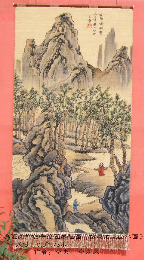 古典名画步溪图毯上绘画艺术办公室装饰画手工壁毯壁挂书房玄关画在类目 家居饰品, 装饰画, 现代装饰画中 - 来自Buy2taobao.com提供专业的淘宝代购服务
