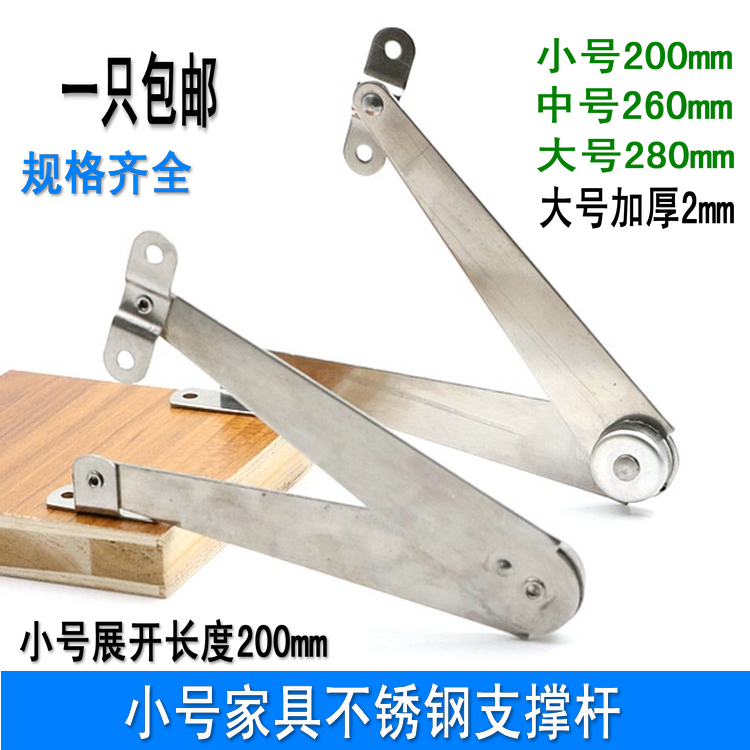 包邮不锈钢柜门家具橱柜床头柜二节支撑杆上下翻门板活动折叠拉杆在类目 基础建材, 家用五金, 家具五金, 铰链中 - 来自Buy2taobao.com提供专业的淘宝代购服务