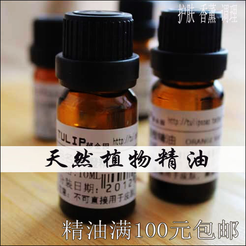 JU 紅橘精油10ML 植物單方精油在類目 美容護膚/美體/精油, 精油芳療, 單方精油中 - 來自Buy2taobao.com提供專業的淘寶代購服務