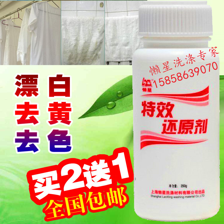 漂白粉白色衣物去黄去染色串色增白粉衣服84烧伤特效还原剂包邮在类目 洗护清洁剂/卫生巾/纸/香薰, 衣物清洁剂/护理剂, 漂白剂中 - 来自Buy2taobao.com提供专业的淘宝代购服务