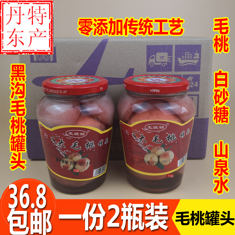 丹東黑溝大毛桃罐頭720g*2罐 黃桃水蜜桃蛋糕裝飾水果罐頭特産在類目 水產肉類/新鮮蔬果/熟食, 水果製品, 水果罐頭中 - 來自Buy2taobao.com提供專業的淘寶代購服務