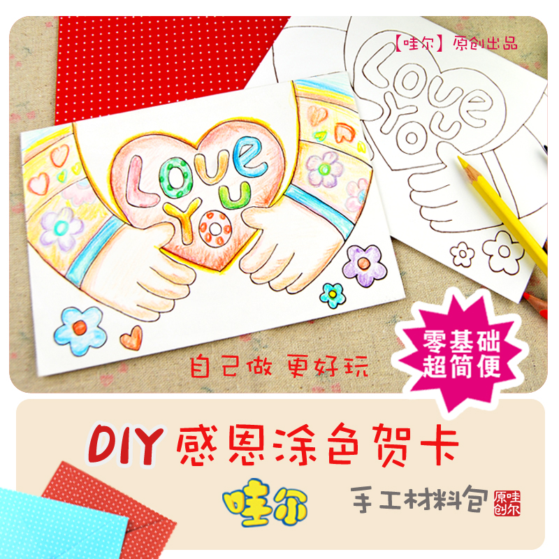 教师节贺卡手工diy材料小学生幼儿园感恩创意生日送老师毕业卡片|msdalam kategori bekalan perayaan/hadiah, Kad Ucapan/kad - dari Buy2taobao.com untuk memberikan perkhidmatan ejen Taobao profesional membeli