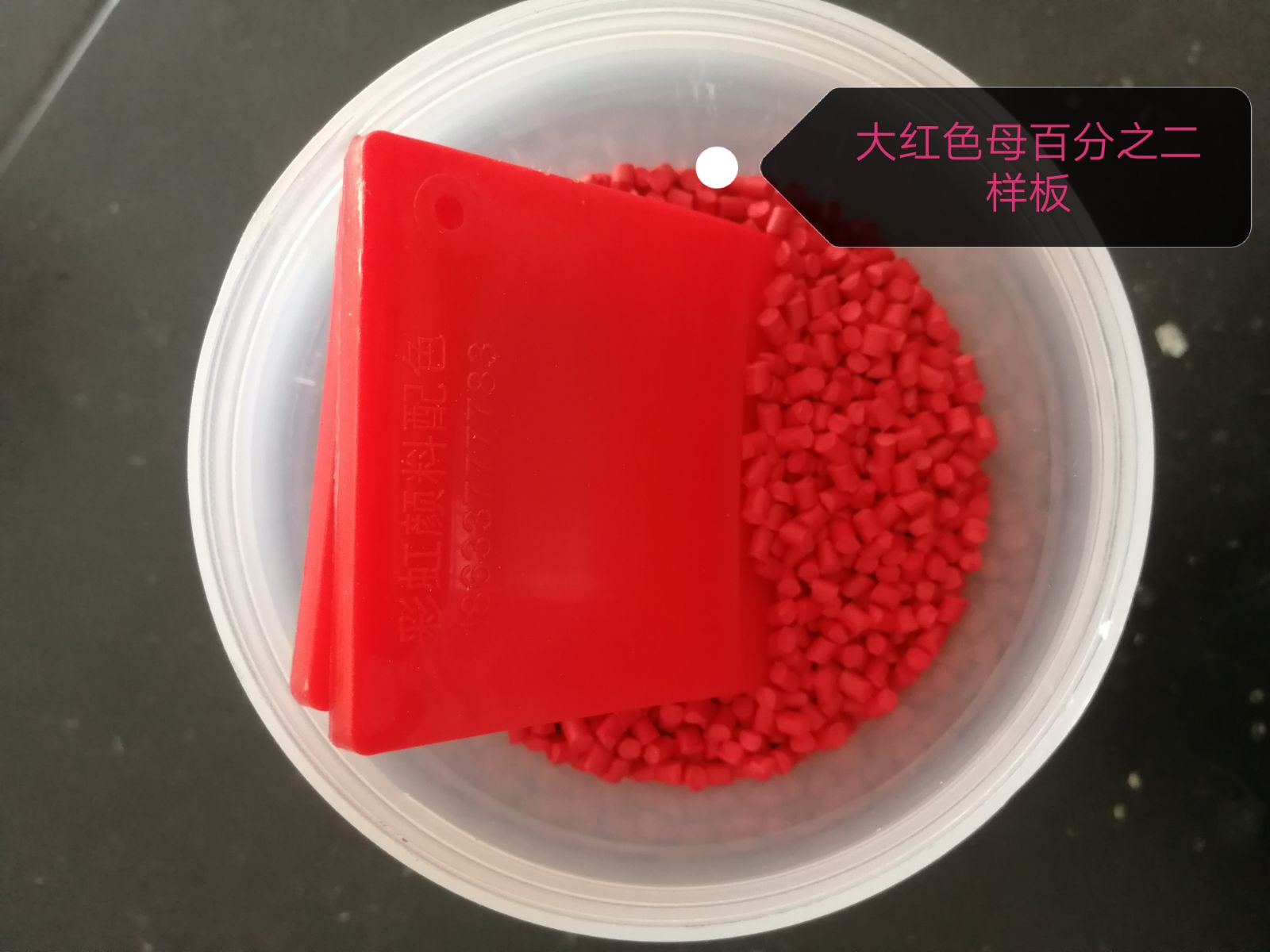 大紅色母塑料深藍色母果綠色母亮紅色母黃色母特白母粒彩色母翠綠在類目 電子詞典/電紙書/文化用品, 印刷製品, 其它包裝袋中 - 來自Buy2taobao.com提供專業的淘寶代購服務