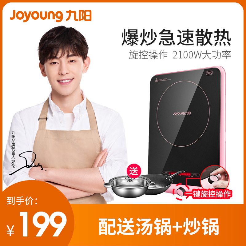 Joyoung Electromagnetic furnace household Battery Cookers Hot Pot intelligence Special Offer quality goods student Official Flagship store Cookingin the Kitchen Appliances , Induction category - from Buy2taobao.com to provide professional Taobao agent buy service