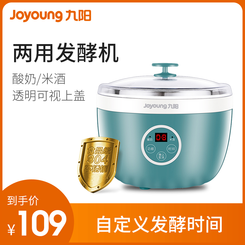 Joyoung/九阳 SN-10E92米酒酸奶机家用全自动304不锈钢迷你发酵机在类目 厨房电器, 酸奶机中 - 来自Buy2taobao.com提供专业的淘宝代购服务