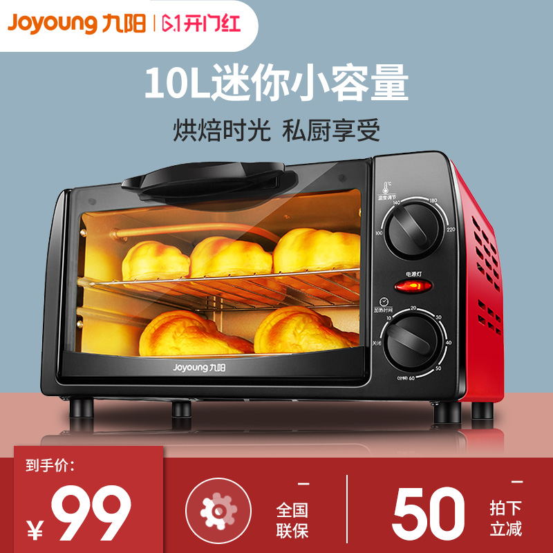 Joyoung/九阳 KX-10J5电烤箱家用烘焙多功能全自动蛋糕迷你小烤箱在类目 厨房电器, 电烤箱中 - 来自Buy2taobao.com提供专业的淘宝代购服务