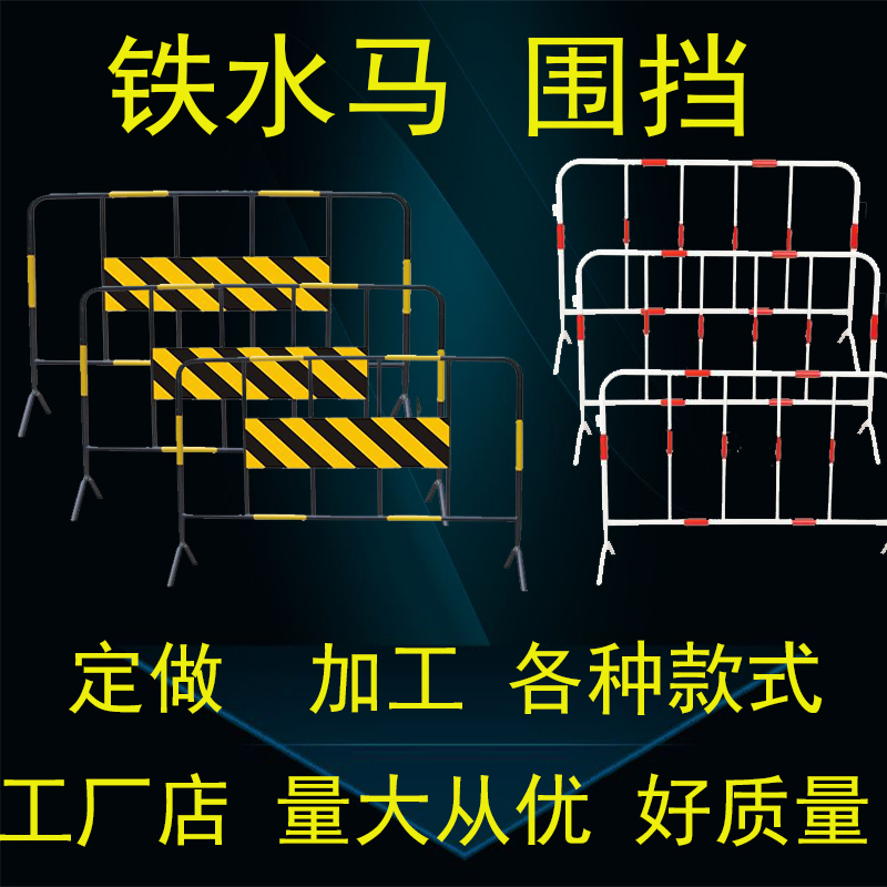 Construction column Iron fence Fences Highway guardrail Road Fences Iron Horse enclosure Municipal administration guardrailin the Hardware/Tool , Construction of protection , Transportation Security , Fence/Fences category - from Buy2taobao.com to provide professional Taobao agent buy service