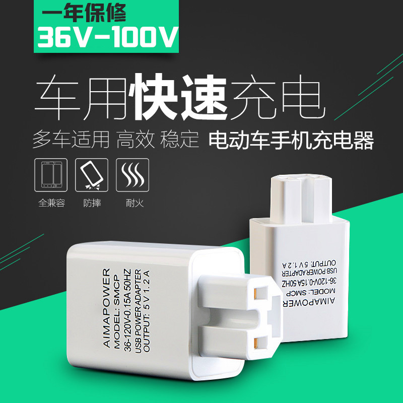 Electric vehicle mobile phone Charging head Commodities word Jack USB Multifunction Charge 36V-120V a storage battery car Moddingin the Electric cars/Fitting/Transportation , Electric vehicles and equipment area , Car electric car charger category - from Buy2taobao.com to provide professional Taobao agent buy service
