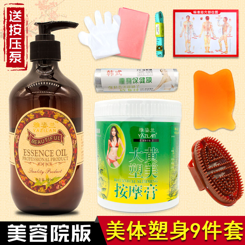 美容院專用大黃膏正品肌肉頑固型收腹纖美腿肚子全身按摩緊致精油在類目 美容護膚/美體/精油, 身體護理(新), 身體按摩中 - 來自Buy2taobao.com提供專業的淘寶代購服務