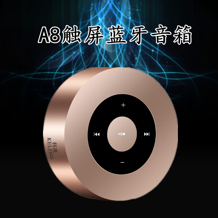 科淩A8手機無線藍牙音箱戶外迷妳音響插卡觸屏便攜式低音炮小鋼炮在類目 影音電器, 桌面音響/音箱, 無線/藍牙音箱中 - 來自Buy2taobao.com提供專業的淘寶代購服務