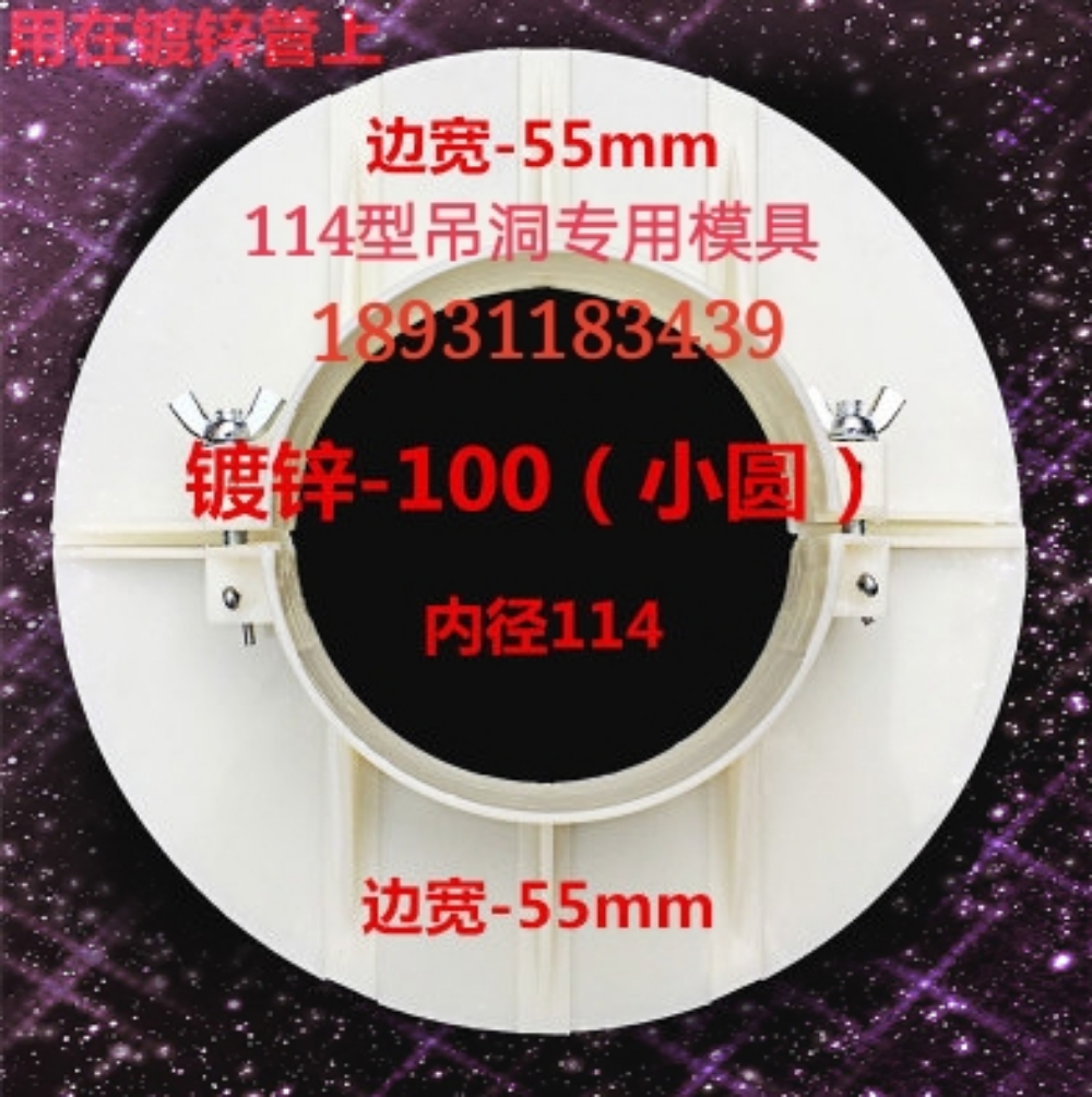 60 76 89 108 114 165型吊洞模具消防鍍鋅管樓板補洞模板熱銷中在類目 基礎建材, 水管管材, UPVC管/配件中 - 來自Buy2taobao.com提供專業的淘寶代購服務
