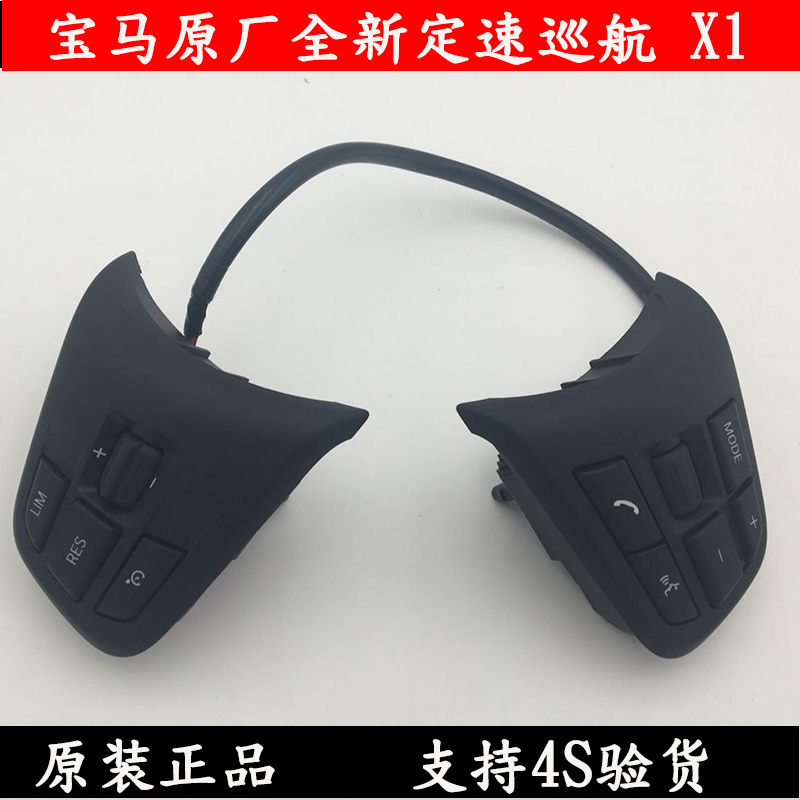 寶馬原廠全新1系2系新款X1 F52 F45 F46 F48 定速巡航 多功能按鍵在類目 汽車/用品/配件/改裝, 汽車零配件, 內飾系統, 方向盤中 - 來自Buy2taobao.com提供專業的淘寶代購服務