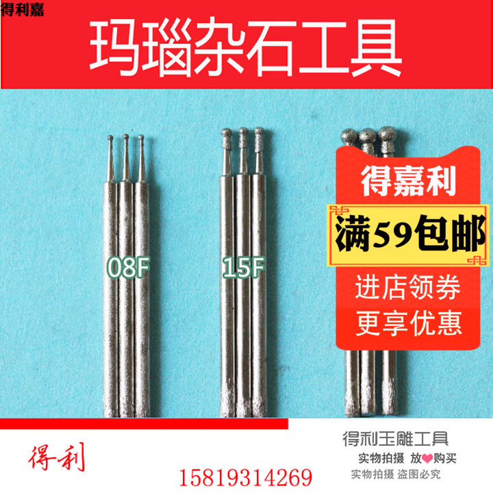 Lili agate Miscellaneous stone Carving Tools bit Grinding spherical/Ball pin Jade carving tools 2.35 Polein the Hardware/Tool , Power Tools , Other electric tools category - from Buy2taobao.com to provide professional Taobao agent buy service