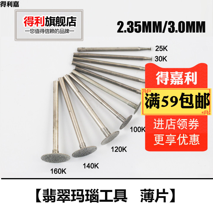 Suntory Jade carving tools Flake Hook weight/Titles /K Tools/Jade carving Sanding tool carvingin the Home accessories , Carving , Jade carving category - from Buy2taobao.com to provide professional Taobao agent buy service