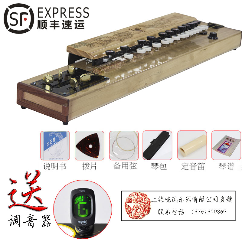 上海鸣凤乐器有限公司直销丹凤牌电声桐木大正/凤凰琴中山琴在类目 乐器/吉他/钢琴/配件, 民族乐器, 民族弹拨乐器, 古筝中 - 来自Buy2taobao.com提供专业的淘宝代购服务