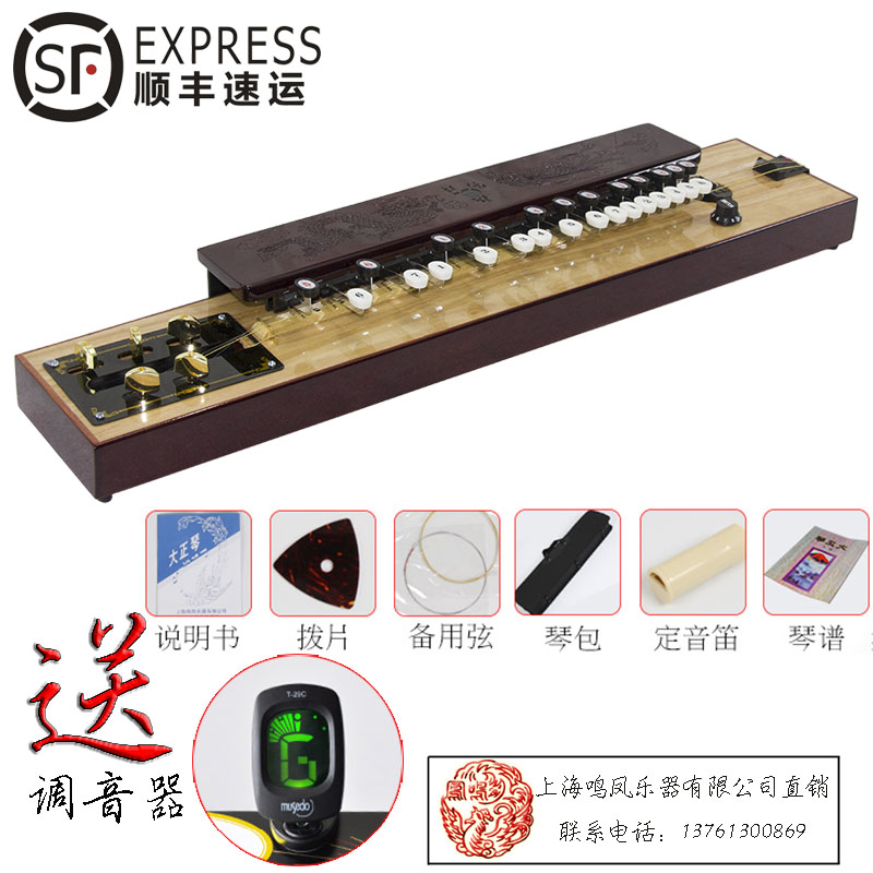 上海鸣凤乐器有限公司直销299型丹凤牌老红木大正琴中山琴凤凰琴|msdalam kategori Alat muzik/Guitar/Piano/Fitting, National Instruments, Lain alat muzik etnik, Lain alat muzik etnik - dari Buy2taobao.com untuk memberikan perkhidmatan ejen Taobao profesional membeli