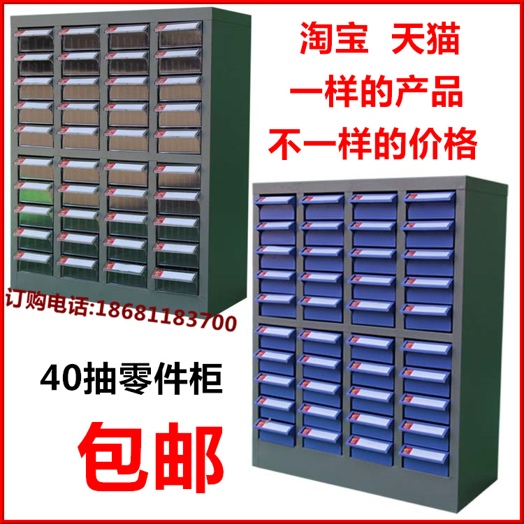 40 Parts cabinet Drawer Efficiency Cabinet Electronic component Tool Cabinet Cell Phone Accessories Tool cabinet Screw Cabinetin the Hardware/Tool , Hand Tools , Kit/Box/Car , Tool Cabinet category - from Buy2taobao.com to provide professional Taobao agent buy service