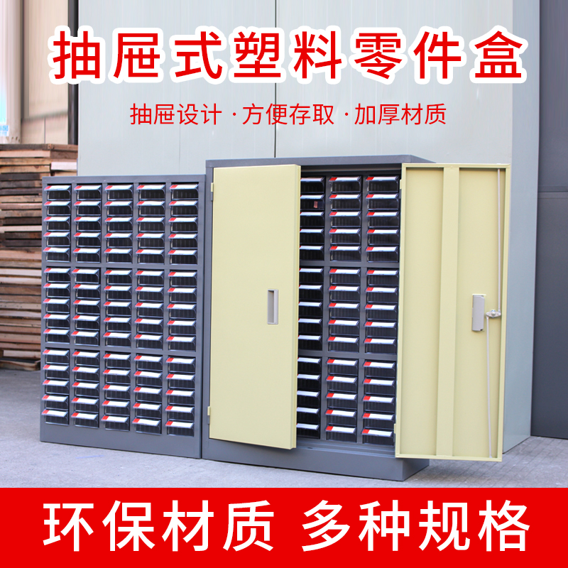 组合式零件盒工具柜抽屉式20/40/75/抽刀具柜电子元件螺丝物料柜在类目 五金/工具, 手动工具, 工具包/箱/车, 零件盒中 - 来自Buy2taobao.com提供专业的淘宝代购服务