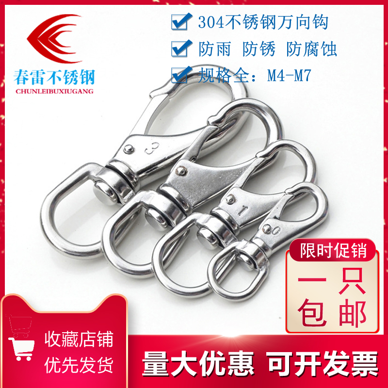 0#-3# 304 Stainless steel Universal hook Spring hook Swivel hook Key buckle Chain Buckle M4 M5 M6 M7in the Hardware/Tool , Fastener , Other fasteners category - from Buy2taobao.com to provide professional Taobao agent buy service