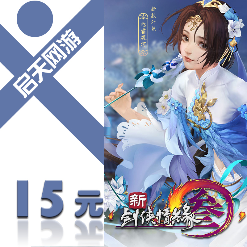剑网3/剑网三点卡/月卡 剑侠情缘网络版叁15元1500通宝 自动充值|ruв категории интернет - игра в карты, J- JX интернет - издание 3 карты - от Buy2taobao.com для оказания профессиональной услуги покупки агента Taobao