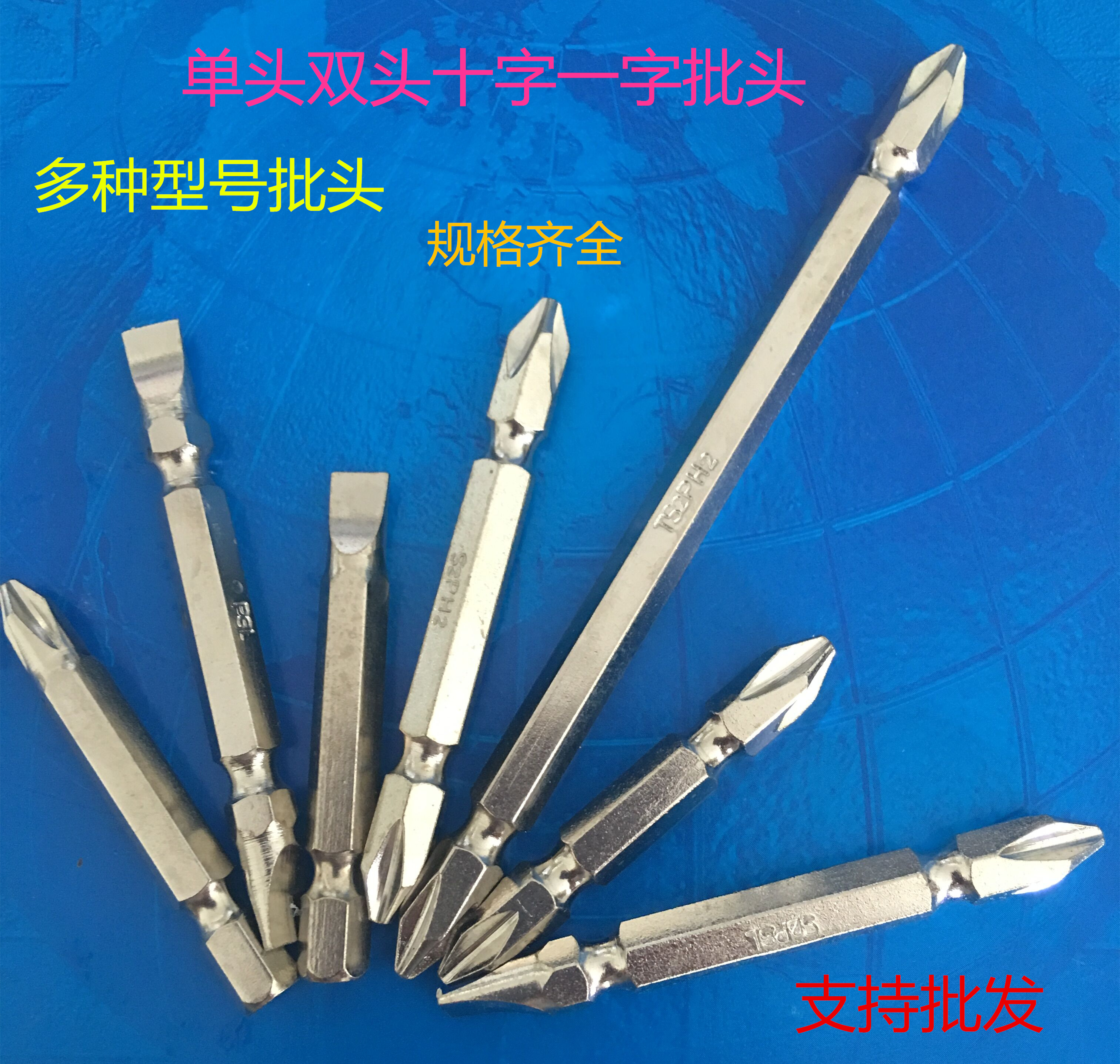 雙頭批咀 磁性批頭 電鑽起子頭 螺絲批頭 風批咀 所有規格在類目 五金/工具, 手動工具, 螺絲批、旋具頭, 衝擊螺絲批中 - 來自Buy2taobao.com提供專業的淘寶代購服務