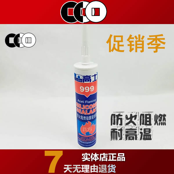 Goldsmith 999 Fireproof adhesive Glass, plastic silica gel Fireproof adhesive Flame retardant High-temperature plastic equipment sealant Resistance 450 degreein the Basic building materials , Accessories Area , Glass Accessories , Glass, plastic category - from Buy2taobao.com to provide professional Taobao agent buy service