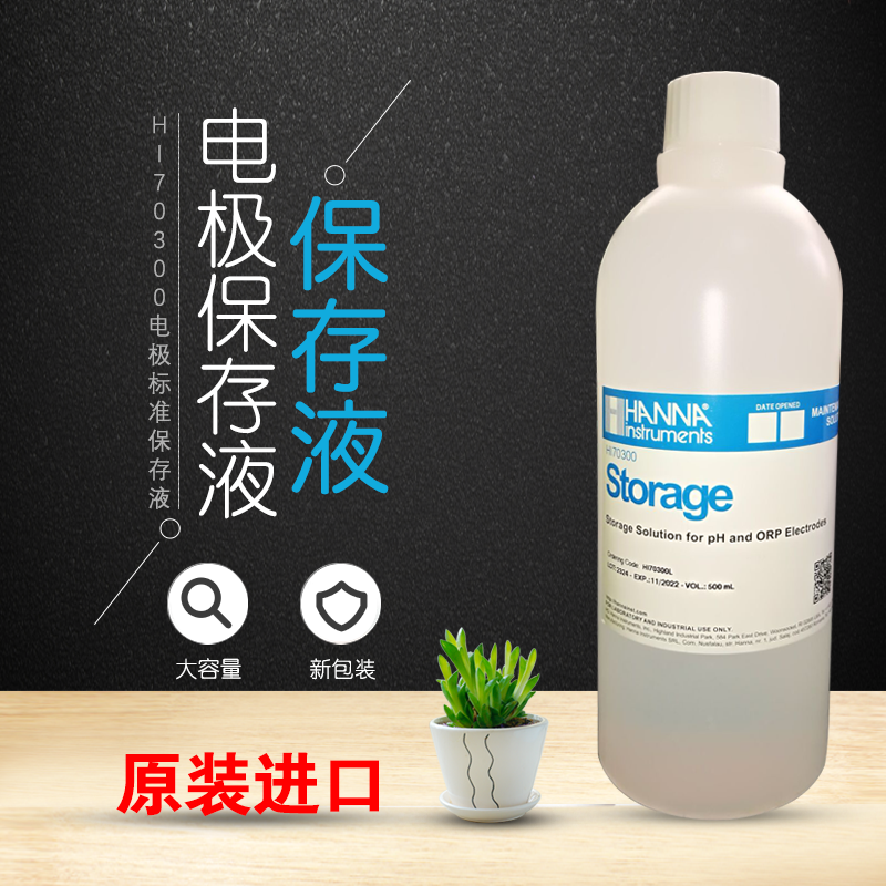 意大利哈纳 水质电极保护液HI70300L电极保存液原装进口在类目 五金/工具, 仪器仪表, 其它仪表仪器中 - 来自Buy2taobao.com提供专业的淘宝代购服务