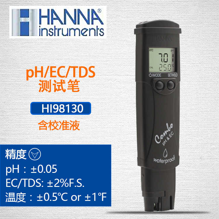 意大利哈納筆式HI98130高量程EC測定儀多參數 pH計EC TDS溫度熱銷在類目 五金/工具, 儀器儀表, 其它儀表儀器中 - 來自Buy2taobao.com提供專業的淘寶代購服務