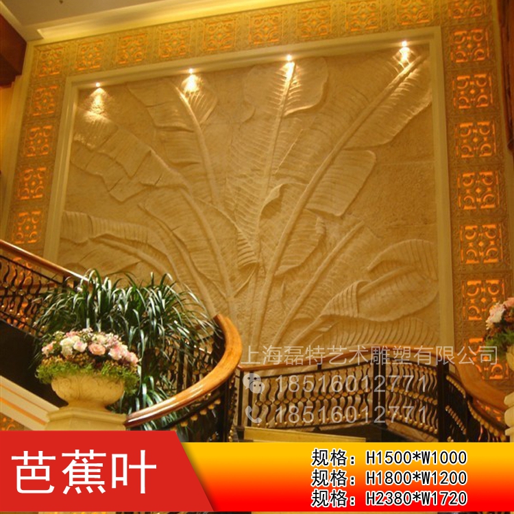 Rich banana leaf European style Man-made Sandstone relief mural Background wall Sandstone three-dimensional Sculpture EXTERIOR decoratein the Basic building materials , Sandstone , Sandstone walls category - from Buy2taobao.com to provide professional Taobao agent buy service