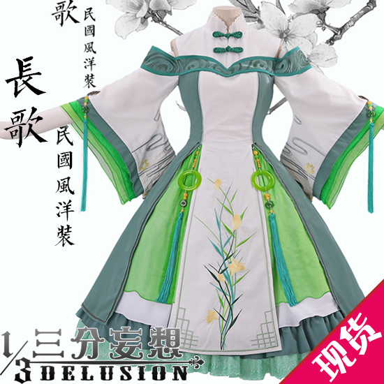 Wishful thinking Jian Wang cosplay Hua Feng Lolita Tower skirt Lolita Dress cos Clothesin the Play mode/Anime/Periphery/cos/Board games , Cosplay Apparel/Props/Service , Cosplay Women category - from Buy2taobao.com to provide professional Taobao agent buy service