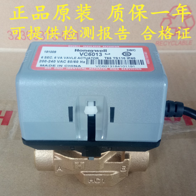 正品霍尼韦尔VC6013电动二通阀风机盘管电磁阀中央空调两通阀DN20|ruв категории оборудование/инструменты, машины и оборудование, клапан, Другие клапан - от Buy2taobao.com для оказания профессиональной услуги покупки агента Taobao