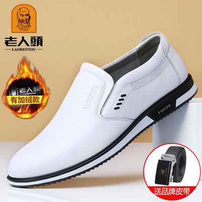 老人头男鞋春秋商务休闲皮鞋男透气真皮米白色皮鞋韩版潮流小白鞋