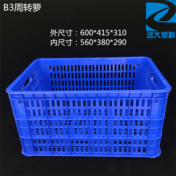 B3号周转萝塑料周转筐长方形水果蔬菜塑胶篮子有孔收纳整理筐全新在类目 五金/工具, 手动工具, 工具包/箱/车, 零件盒中 - 来自Buy2taobao.com提供专业的淘宝代购服务