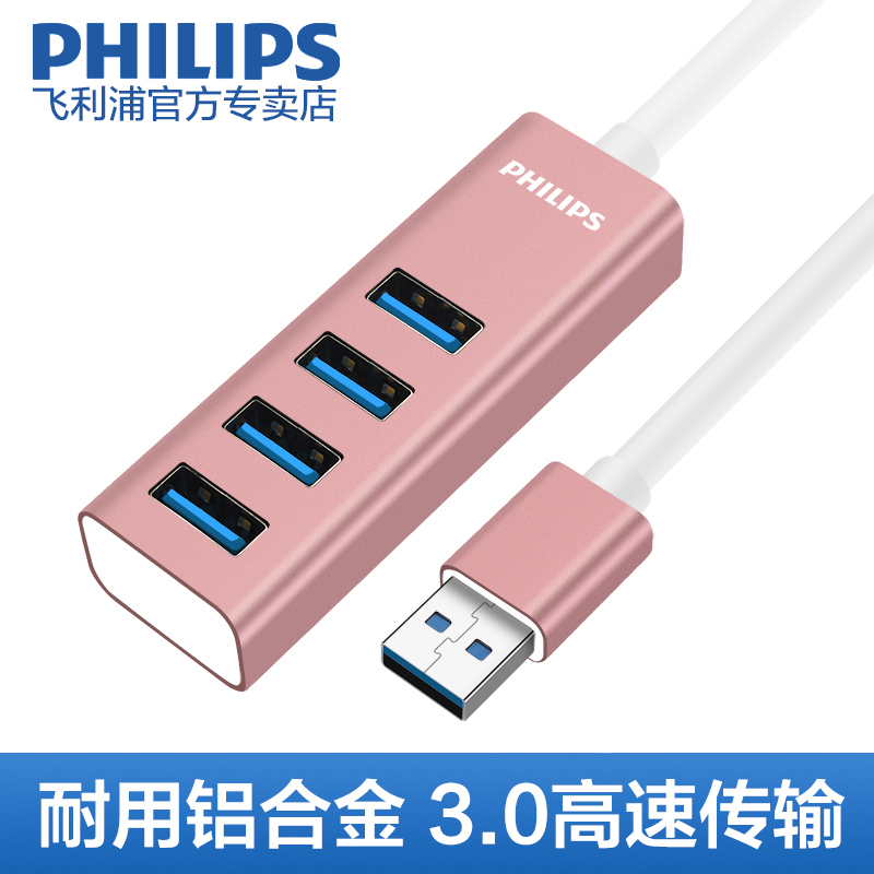 飞利浦电脑笔记本多接口usb3.0hub多功能分线转换器扩展器一拖四|msdalam kategori Aksesori Digital 3C, komputer USB Zhou Bian, USB HUB/Wang - dari Buy2taobao.com untuk memberikan perkhidmatan ejen Taobao profesional membeli