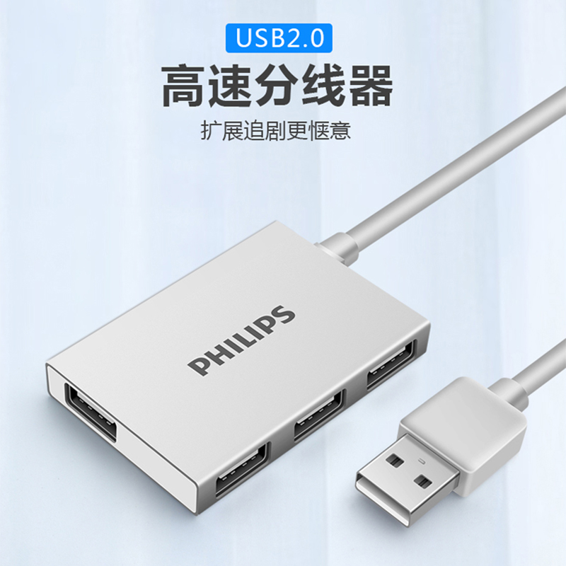 飞利浦usb分线器转换器多接口type-c通用苹果笔记本电脑usb扩展口一拖四hub集线器usp接口扩展器usb转接头|msdalam kategori Aksesori Digital 3C, komputer USB Zhou Bian, USB HUB/Wang - dari Buy2taobao.com untuk memberikan perkhidmatan ejen Taobao profesional membeli