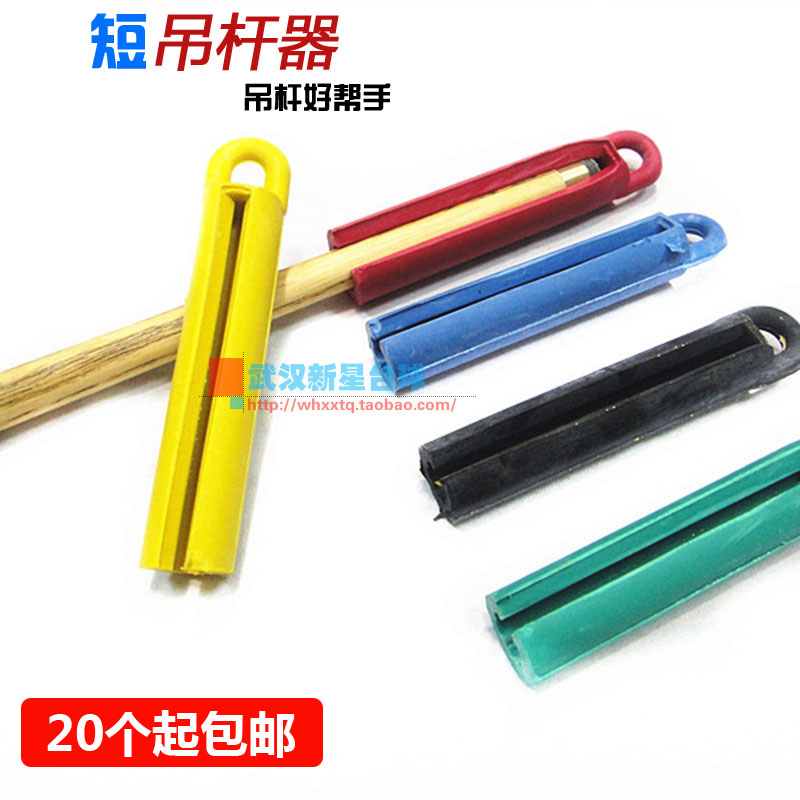 台球吊杆器 挂杆器 斯諾克 九球杆 桌球杆 吊杆器 橡膠通用型吊棒在類目 運動/瑜伽/健身/球迷用品, 檯球, 檯球架杆器中 - 來自Buy2taobao.com提供專業的淘寶代購服務