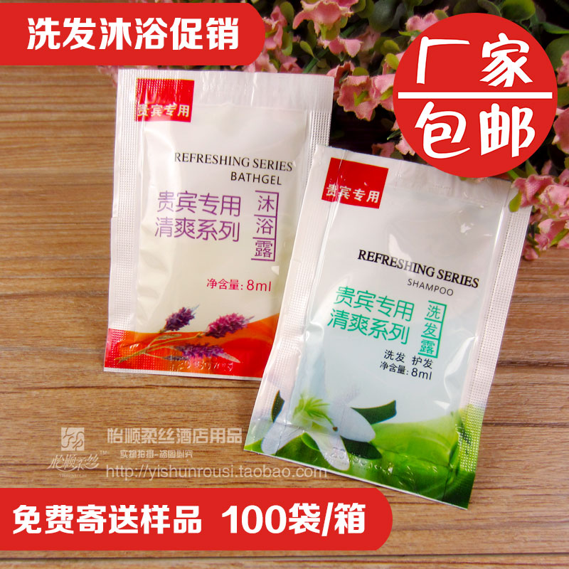 包邮 酒店宾馆客房一次性袋装洗发水沐浴露 洗头洗发液沐浴液淋浴在类目 洗护清洁剂/卫生巾/纸/香薰, 洗发沐浴/个人清洁, 头发清洁/护理/造型, 洗发水中 - 来自Buy2taobao.com提供专业的淘宝代购服务