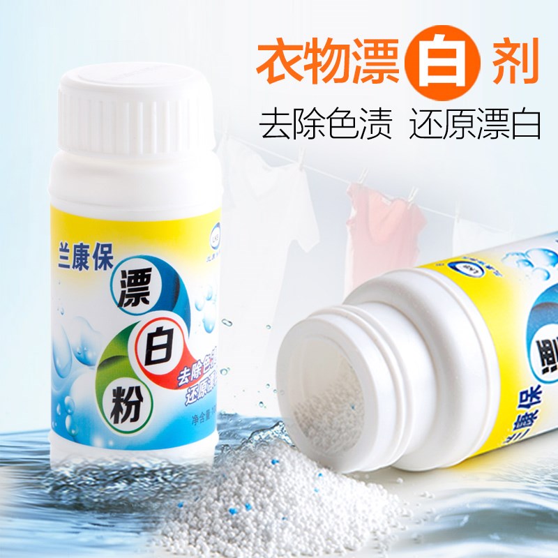 白色衣物漂白剂衣服去黄还原剂家用白衣服衬衫强力去污去色漂白粉|ruв категории туалетные чище/санитарно - гигиенических салфеток/бумага/Ароматерапия, одежда чище/уход агент, отбеливатель - от Buy2taobao.com для оказания профессиональной услуги покупки агента Taobao