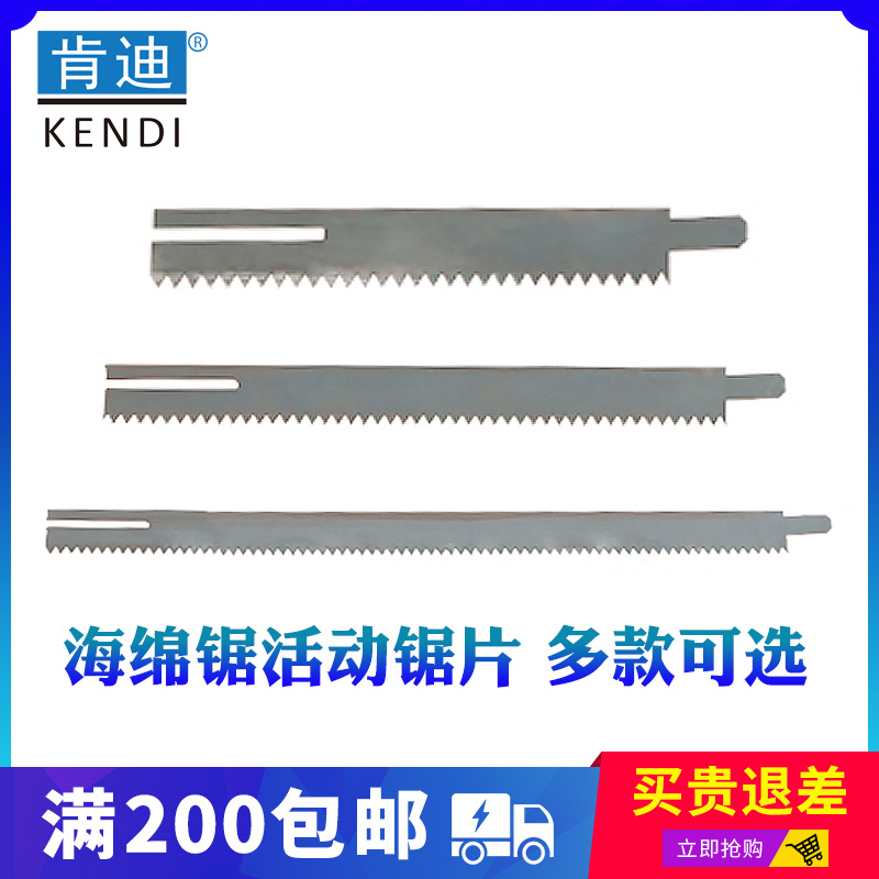 肯迪精品海绵锯常用配件在类目 五金/工具, 仪器仪表, 电热工具中 - 来自Buy2taobao.com提供专业的淘宝代购服务