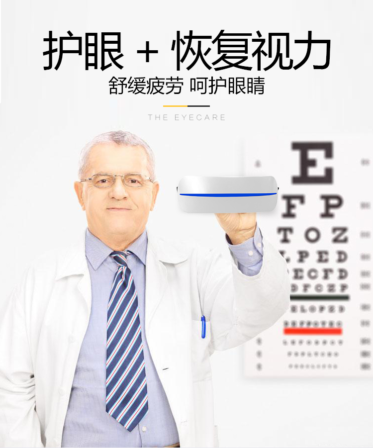 儿童近视增视训练仪 学生贝茨绿光护眼按摩仪 眼疲劳缓解除黑眼圈|ruв категории личный уход/Здравоохранение/массажное оборудование, массажное оборудование, массажёр для глаз - от Buy2taobao.com для оказания профессиональной услуги покупки агента Taobao