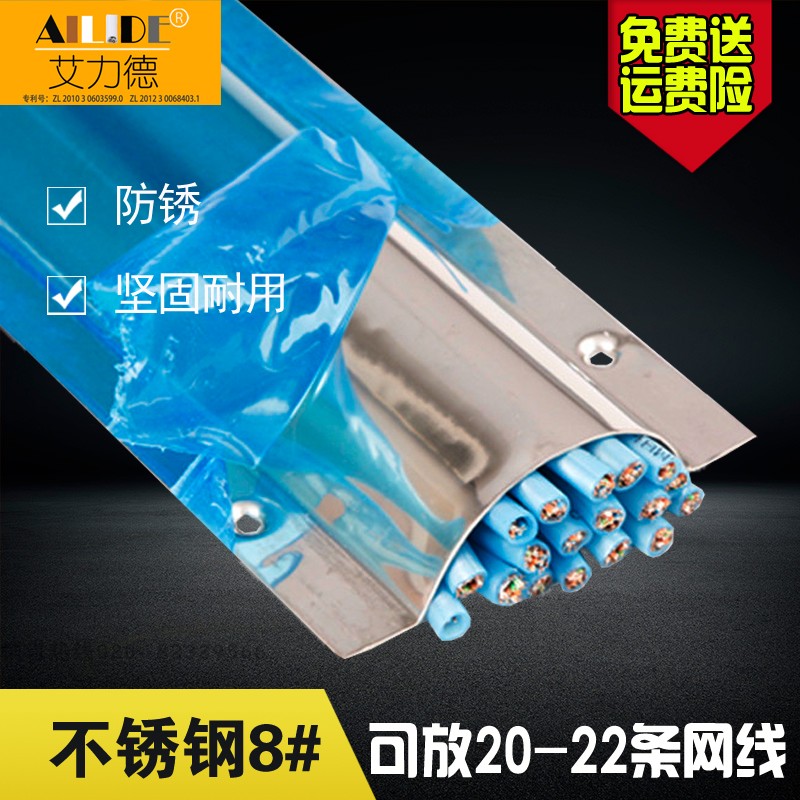 艾力德不鏽鋼弧形地板線槽8號明裝圓弧布線專用金屬線槽工程機房在類目 3C數碼配件, 電子元器件市場, 線材/線類, 配線槽中 - 來自Buy2taobao.com提供專業的淘寶代購服務