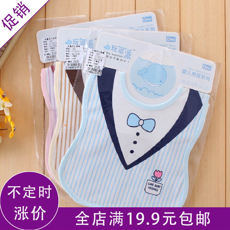 0-24个月婴儿围嘴夏季薄新生儿放吐奶口水巾纯棉围兜超薄防水夏天在类目 尿片/洗护/喂哺/推车床, 水杯/餐具/研磨/附件, 口水巾/吸汗巾/饭兜/毛巾, 小围嘴中 - 来自Buy2taobao.com提供专业的淘宝代购服务