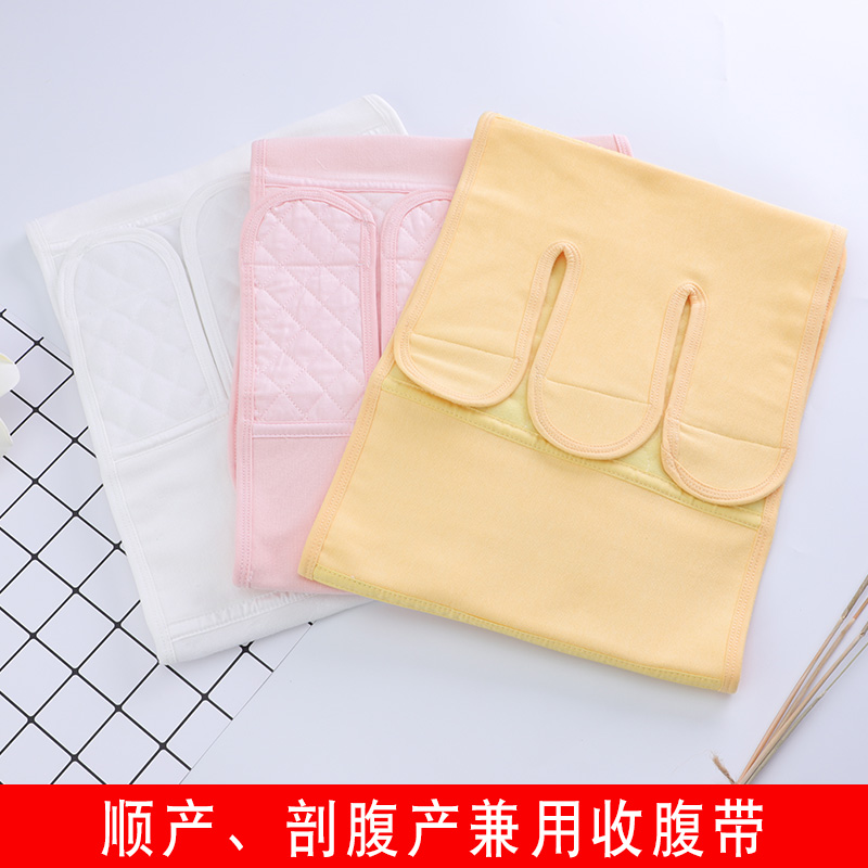 postpartum Abdominal band summer pure cotton Bound with Eutocia Caesarean Dedicated Maternal Corsets Bandagein the Maternity/Maternal supplies/Nutrition , Bound with/Maternity clothes thin plastic body/Pelvis correction tape , Girdles category - from Buy2taobao.com to provide professional Taobao agent buy service