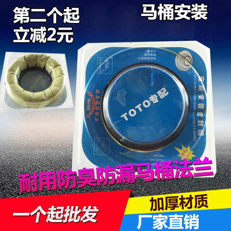 马桶法兰圈加厚防臭 橡胶密封圈坐便器配件通用卫浴排污口硅胶圈在类目 家装主材, 卫浴用品, 坐便器, 座便器配件中 - 来自Buy2taobao.com提供专业的淘宝代购服务